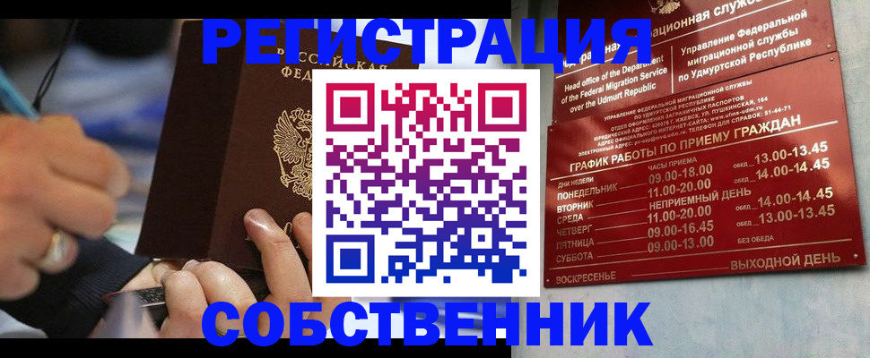 временная регистрация адрес в Славгороде